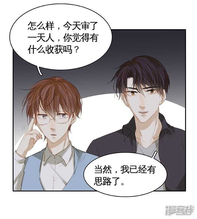 第43回 但我却听到了....