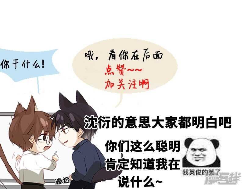 第43回 但我却听到了....
