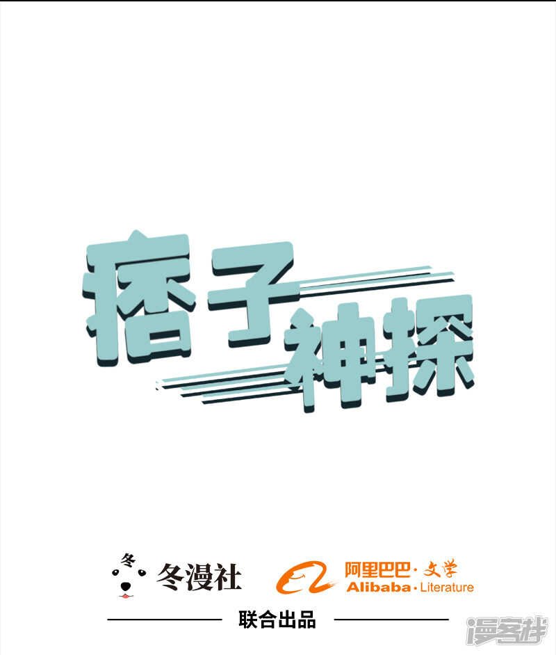 第45回 重男轻女