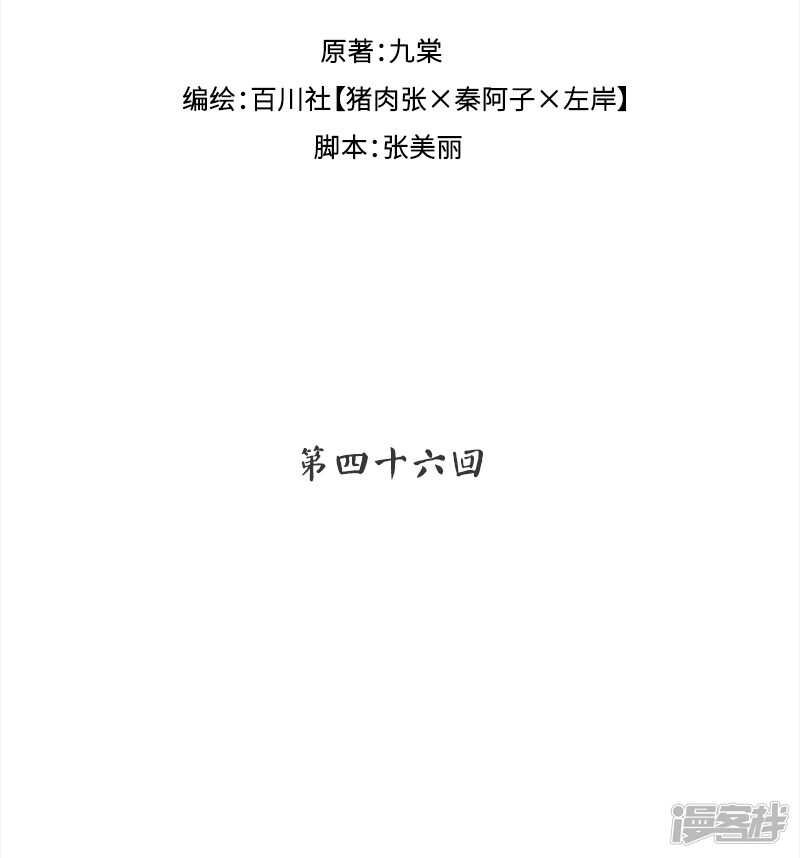 第45回 重男轻女