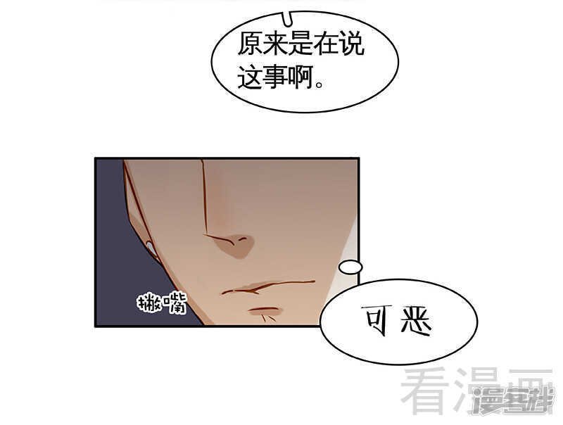 第46话 那要看你的配合了