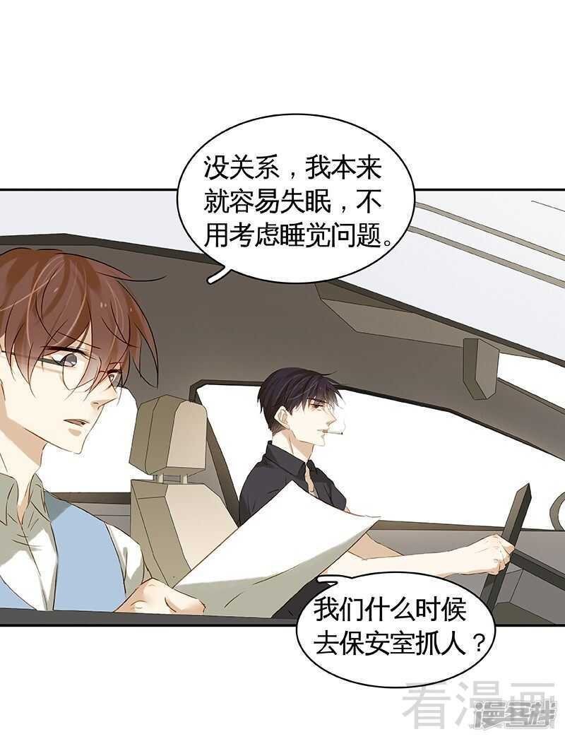 第46话 那要看你的配合了
