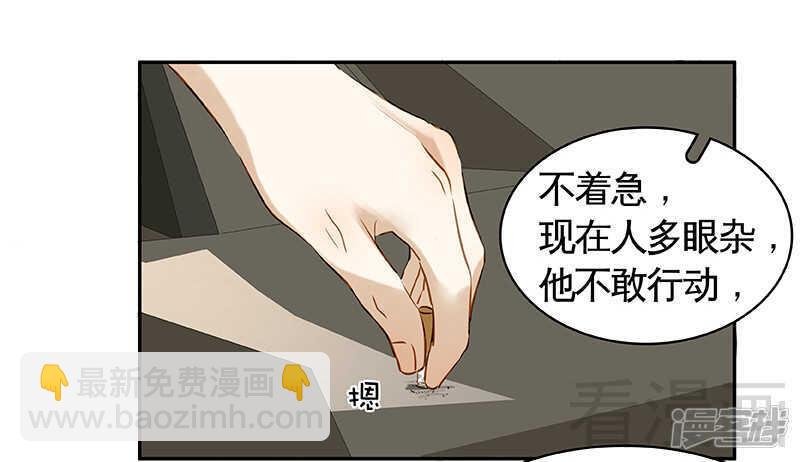 第46话 那要看你的配合了