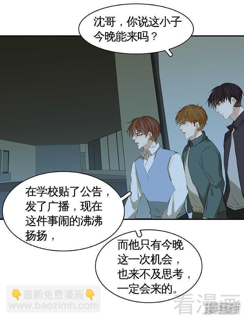 第46话 那要看你的配合了