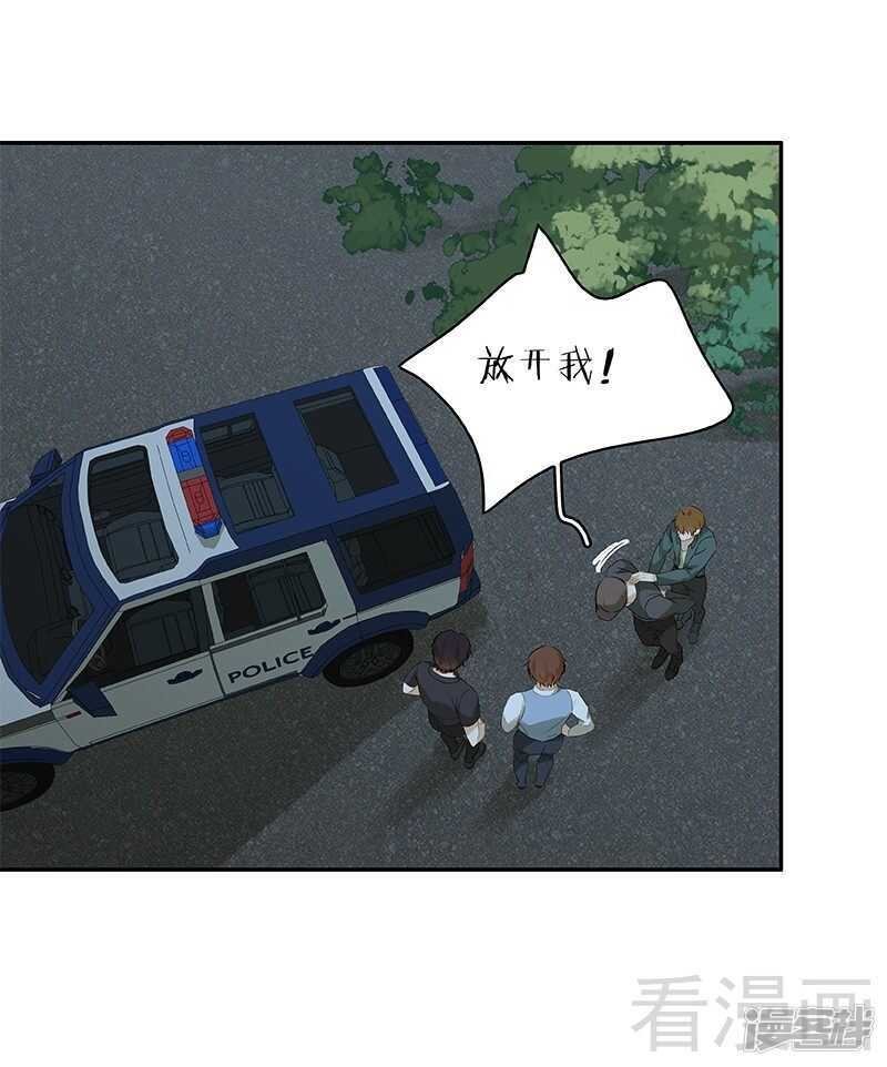 第46话 那要看你的配合了