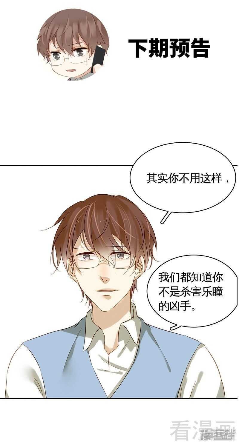 第46话 那要看你的配合了