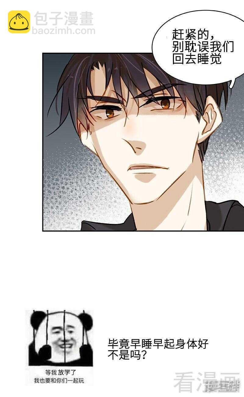 第46话 那要看你的配合了