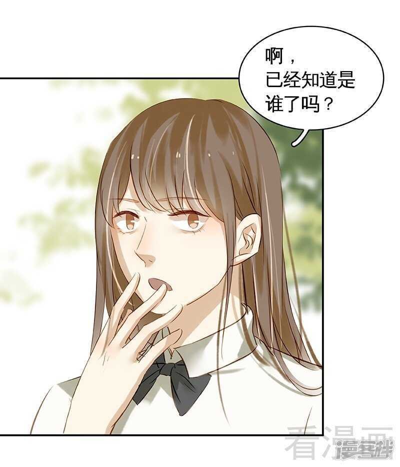 第47回 抓到你了