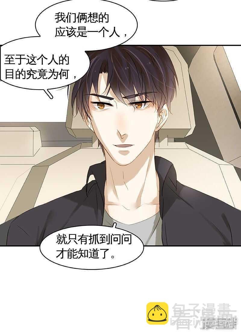 第47回 抓到你了