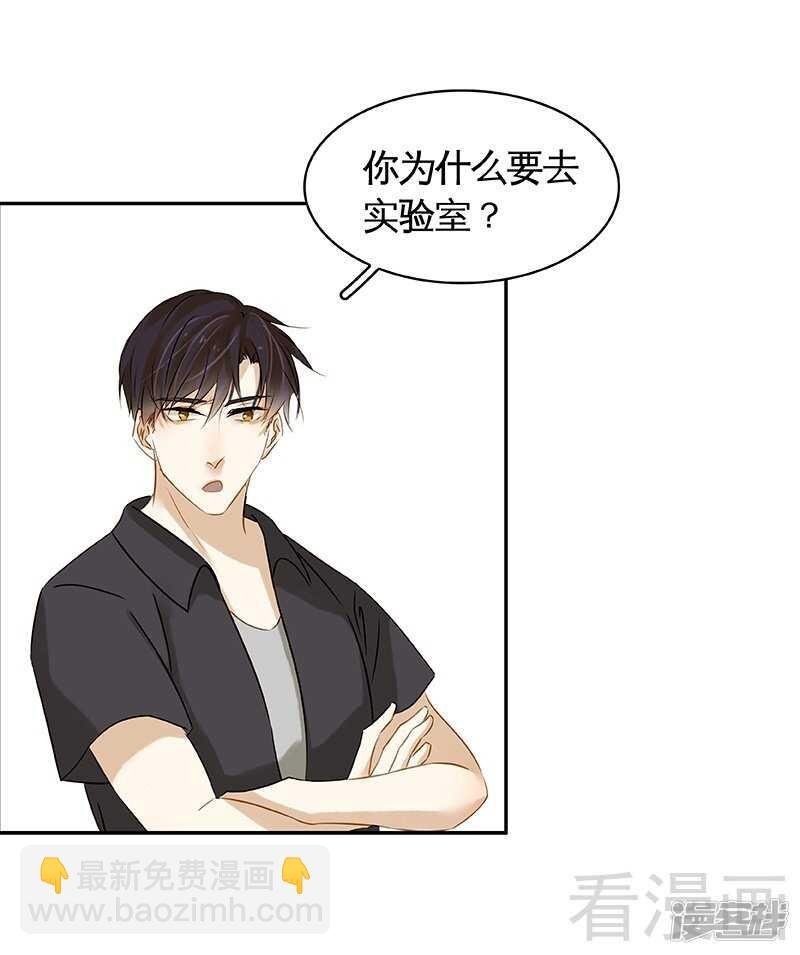 第48话 奇怪的要求