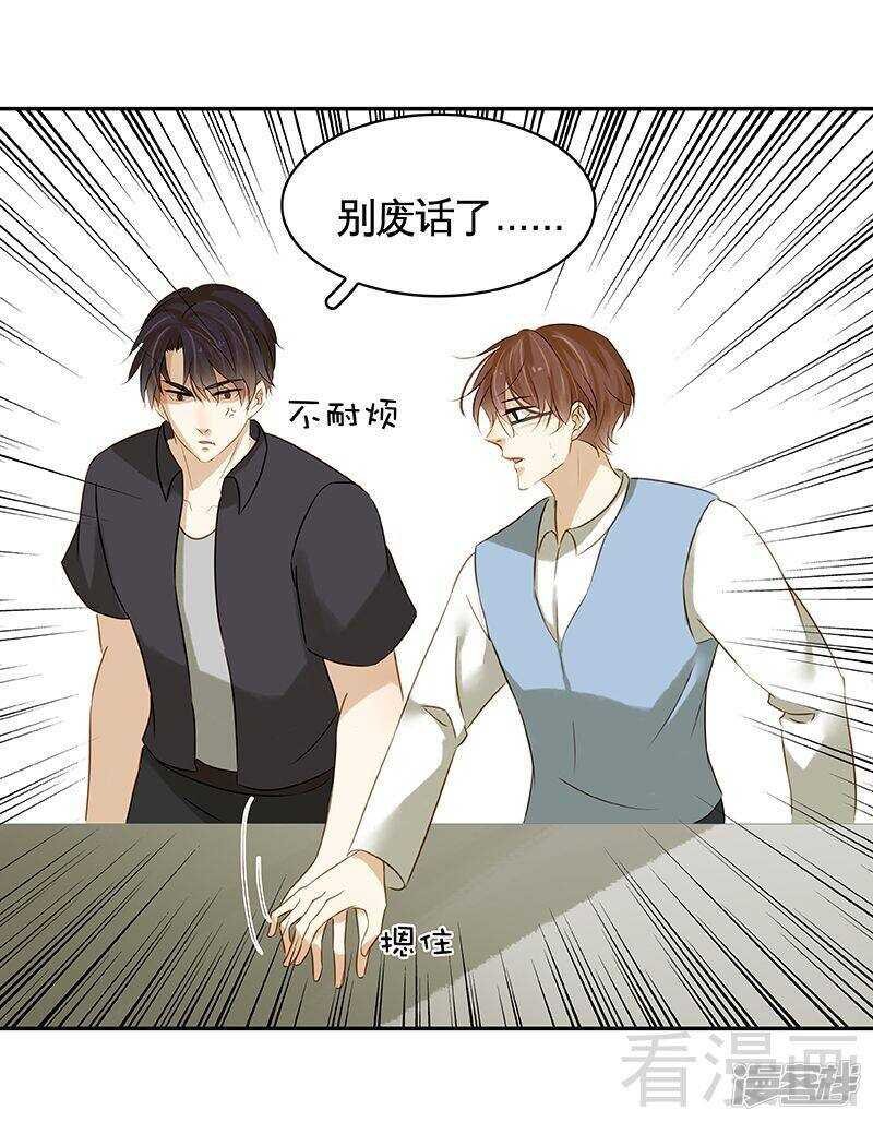 第48话 奇怪的要求