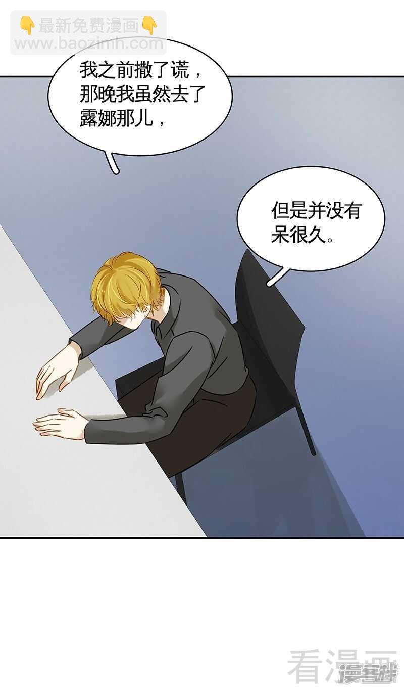 第48话 奇怪的要求