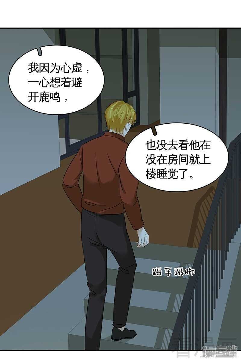 第48话 奇怪的要求