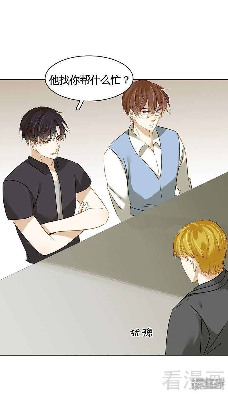 第48话 奇怪的要求