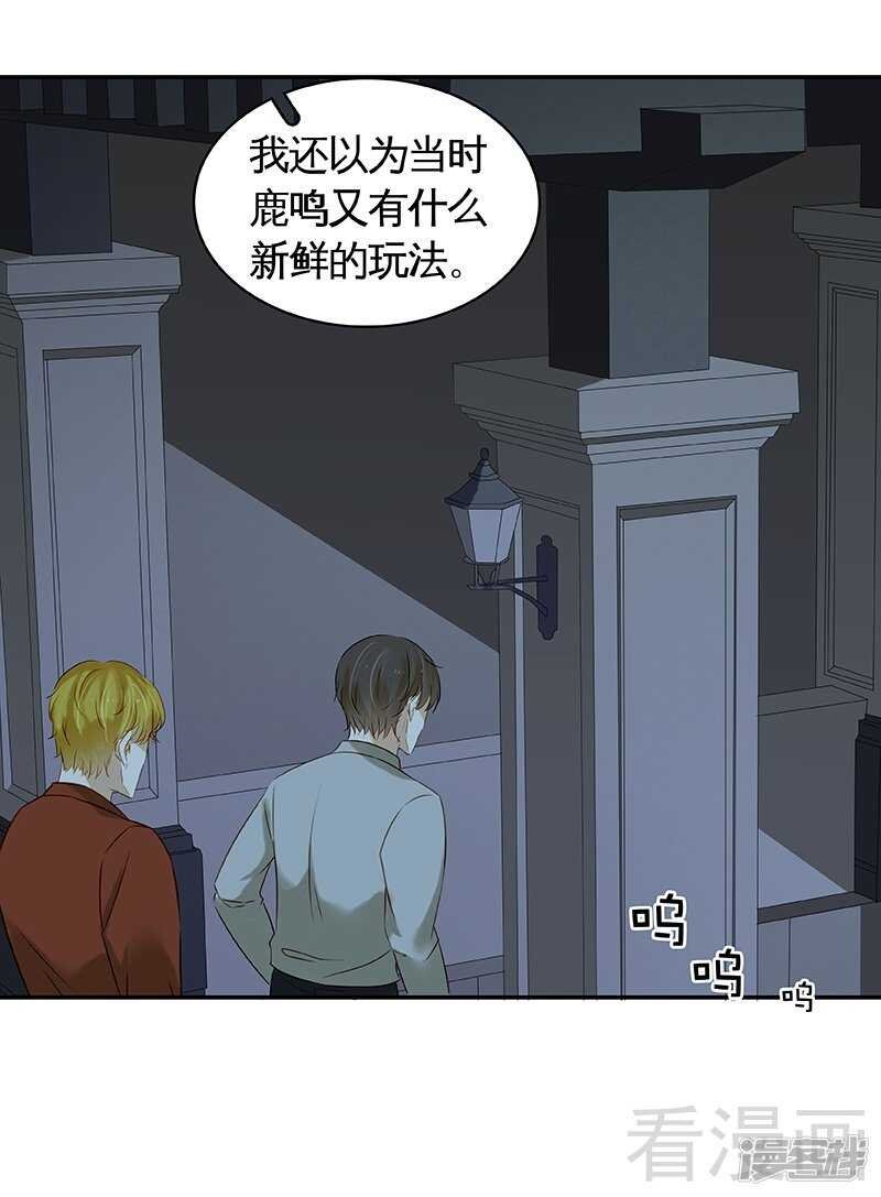 第48话 奇怪的要求