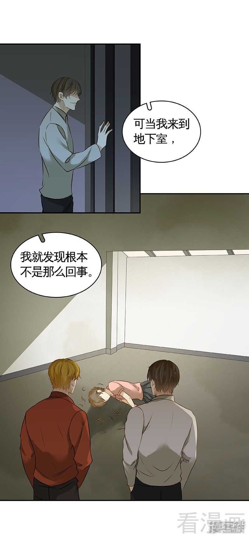 第48话 奇怪的要求