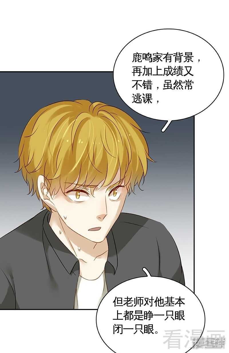 第48话 奇怪的要求