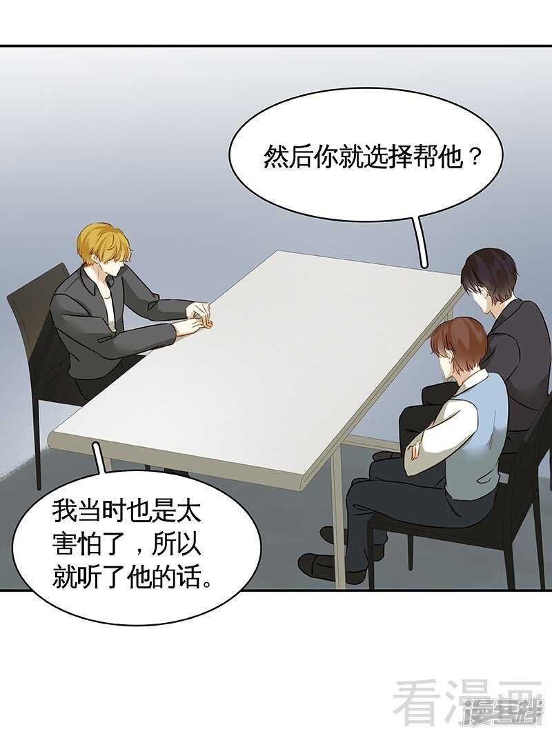 第48话 奇怪的要求