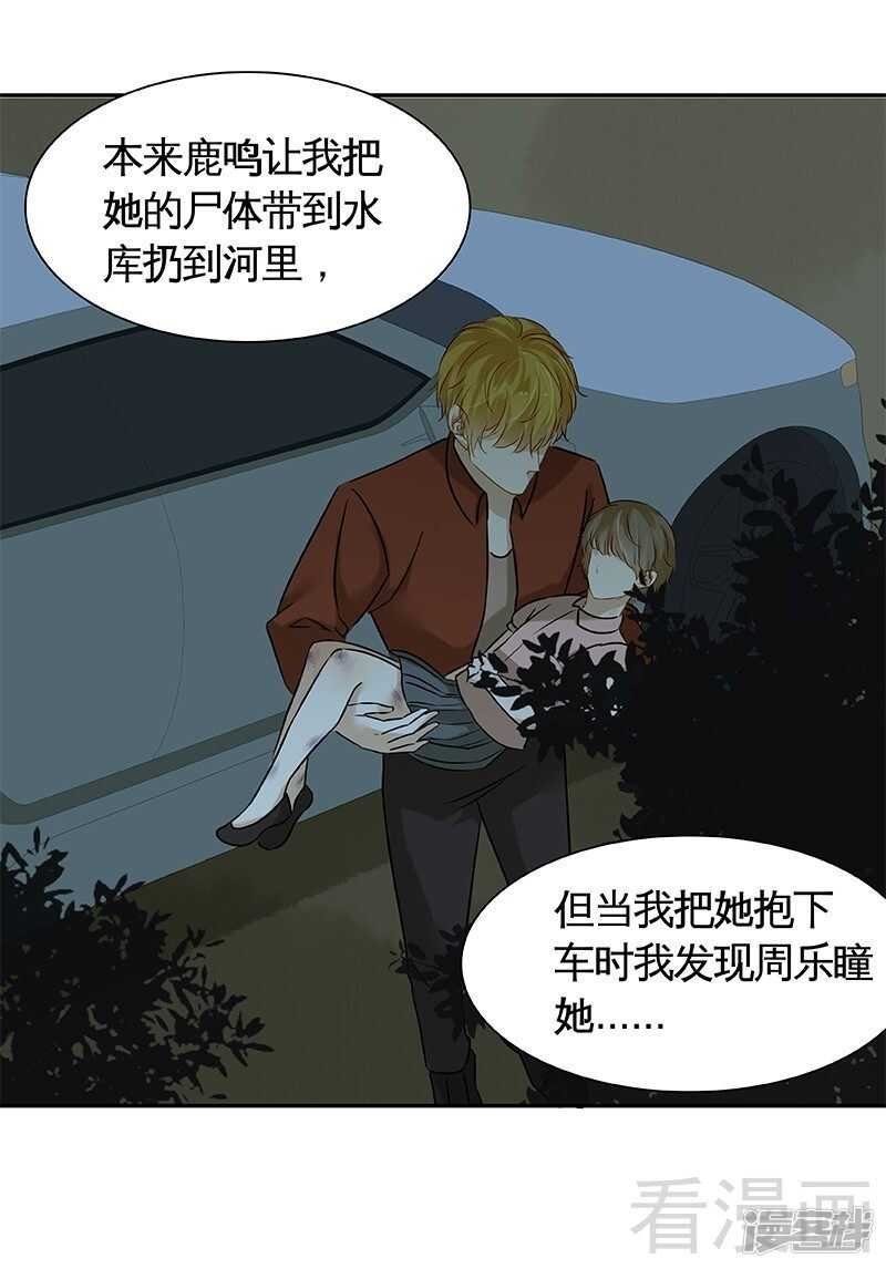 第48话 奇怪的要求