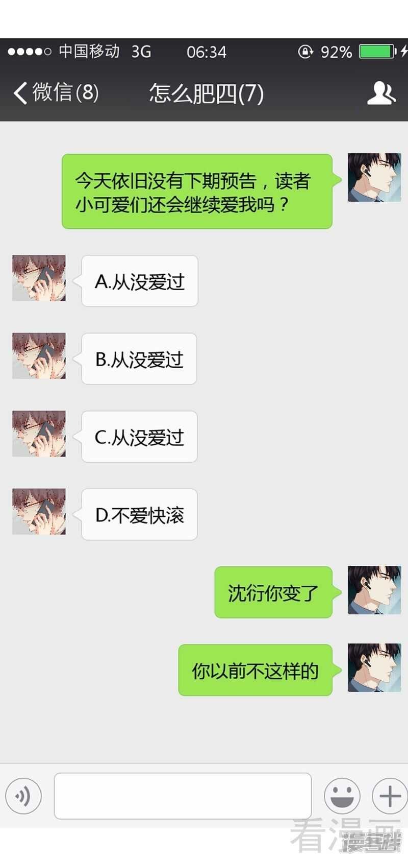 第48话 奇怪的要求