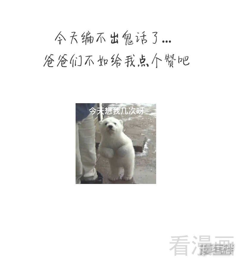 第48话 奇怪的要求