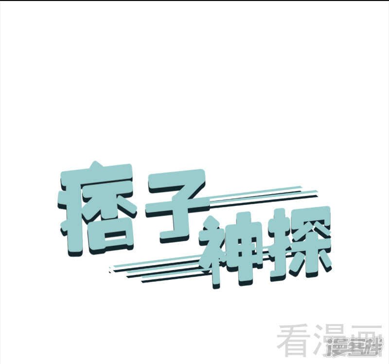 第47话 事情和我想的不一样