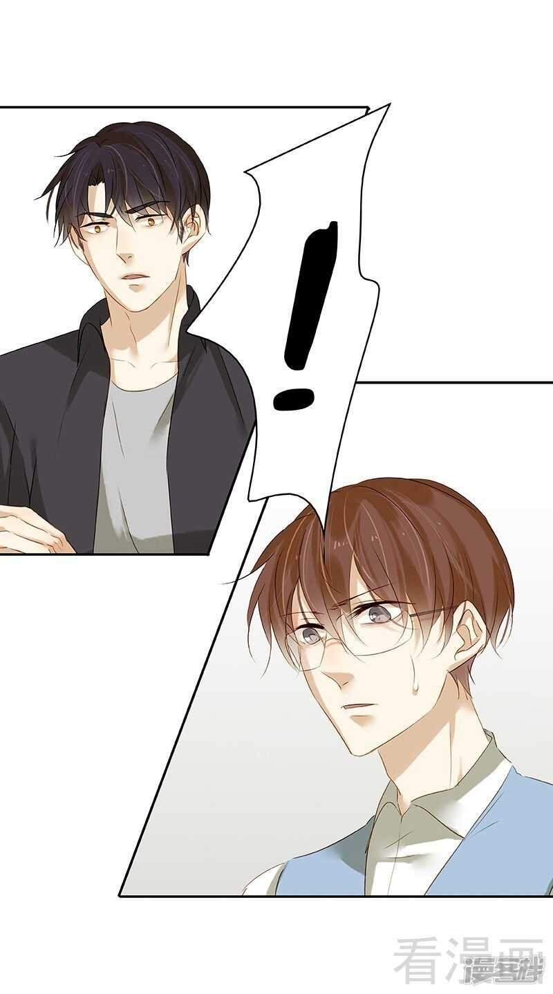 第47话 事情和我想的不一样