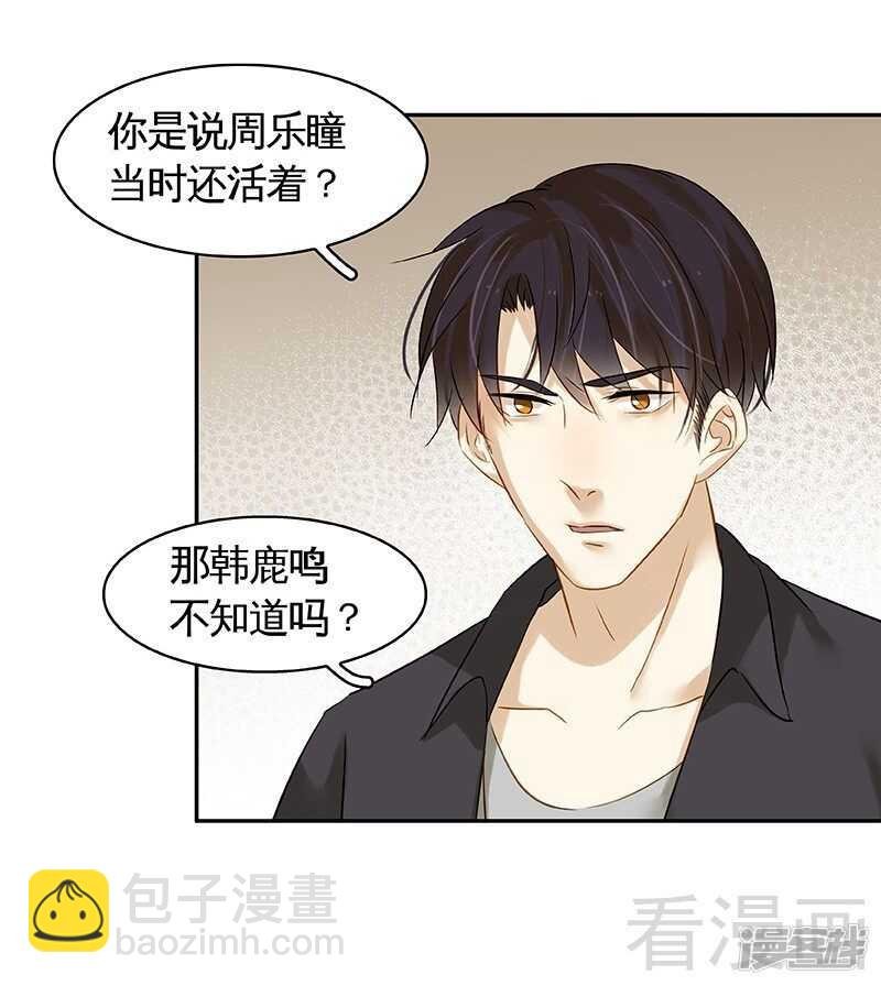 第47话 事情和我想的不一样