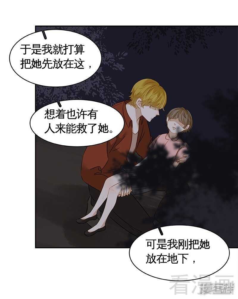 第47话 事情和我想的不一样
