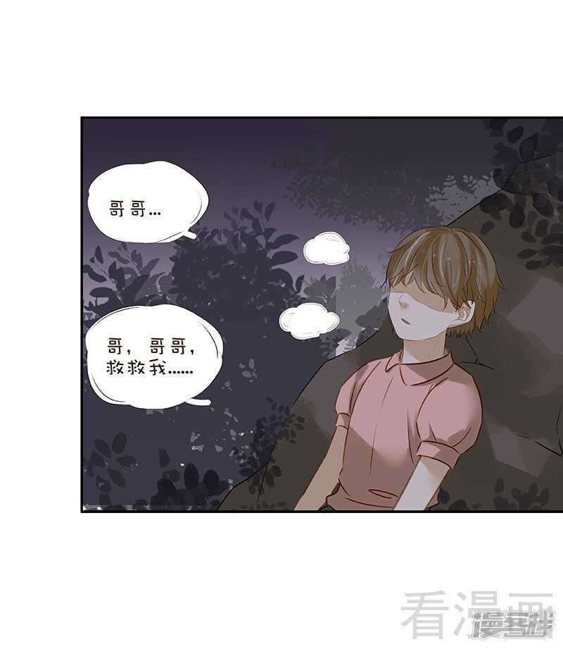 第47话 事情和我想的不一样