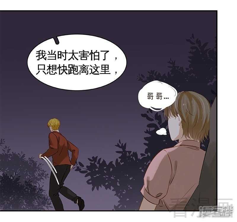 第47话 事情和我想的不一样
