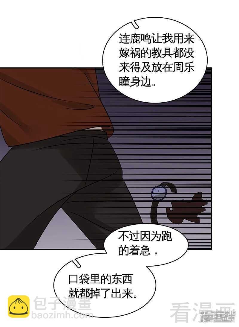 第47话 事情和我想的不一样