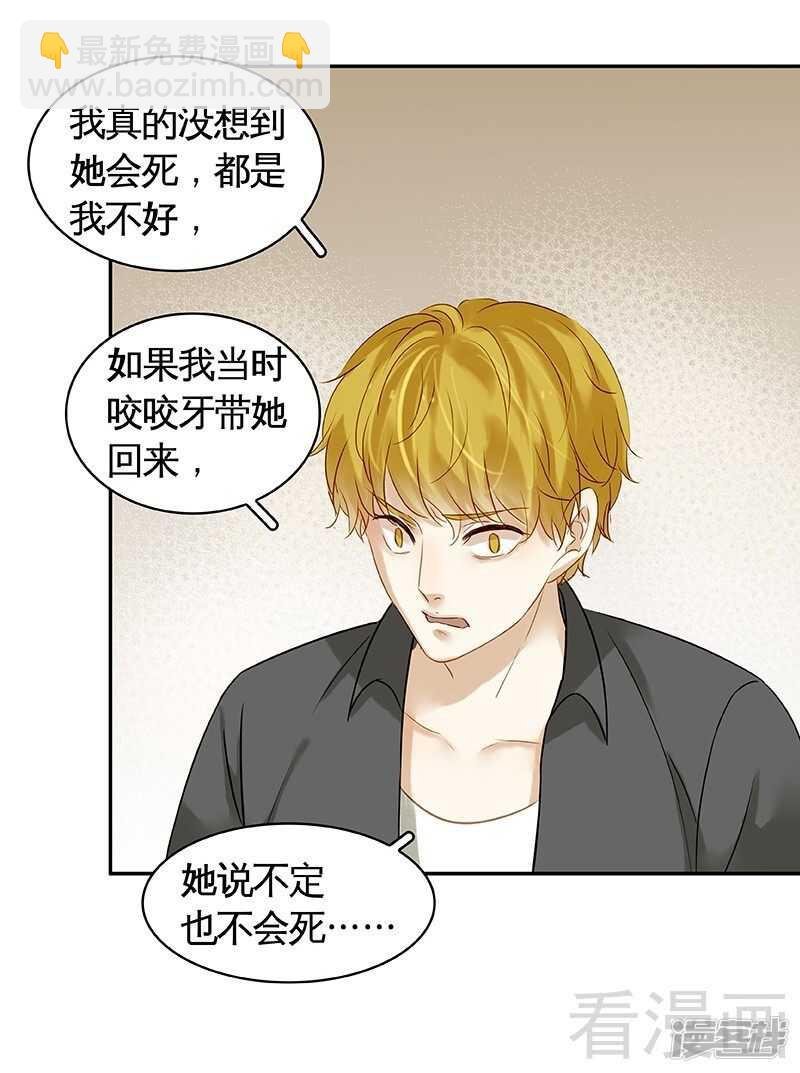 第47话 事情和我想的不一样