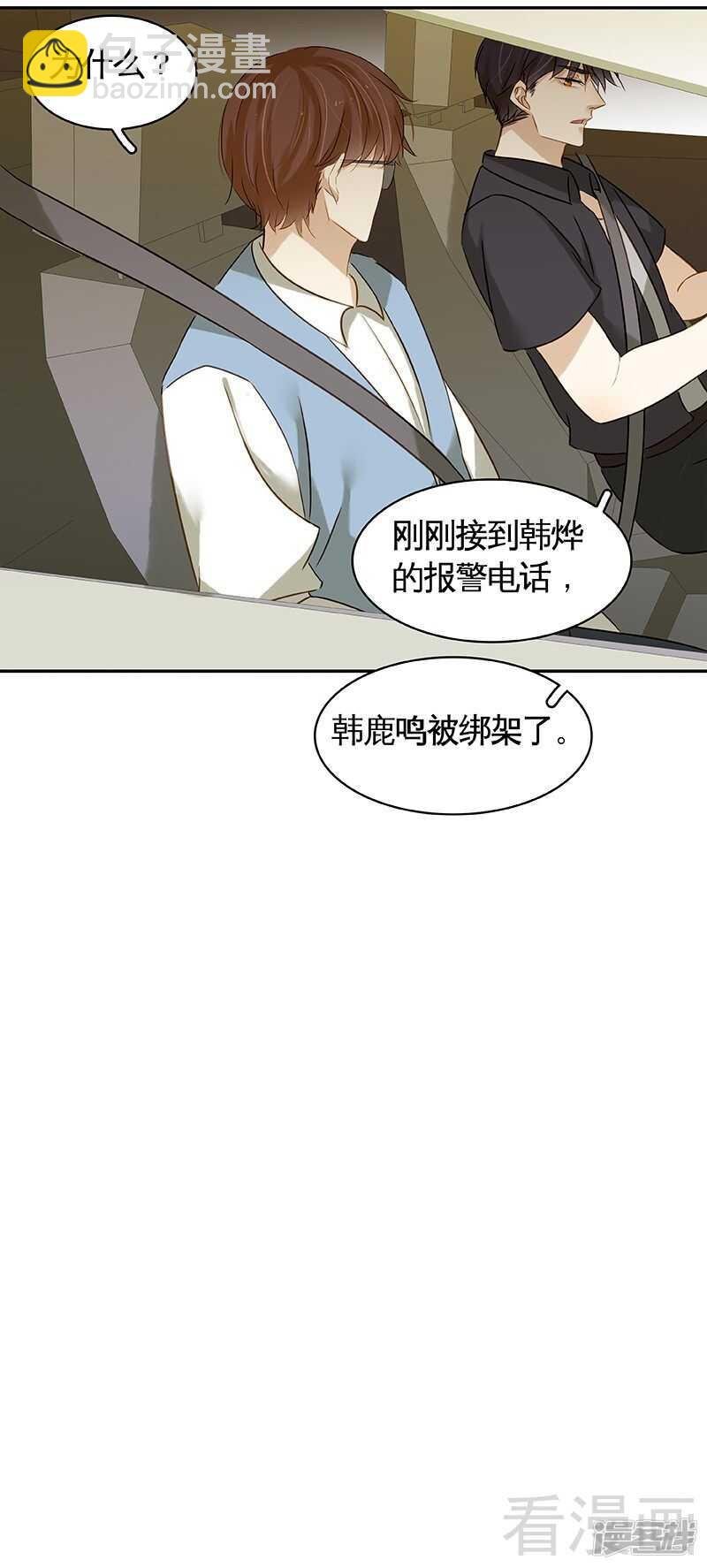 第47话 事情和我想的不一样