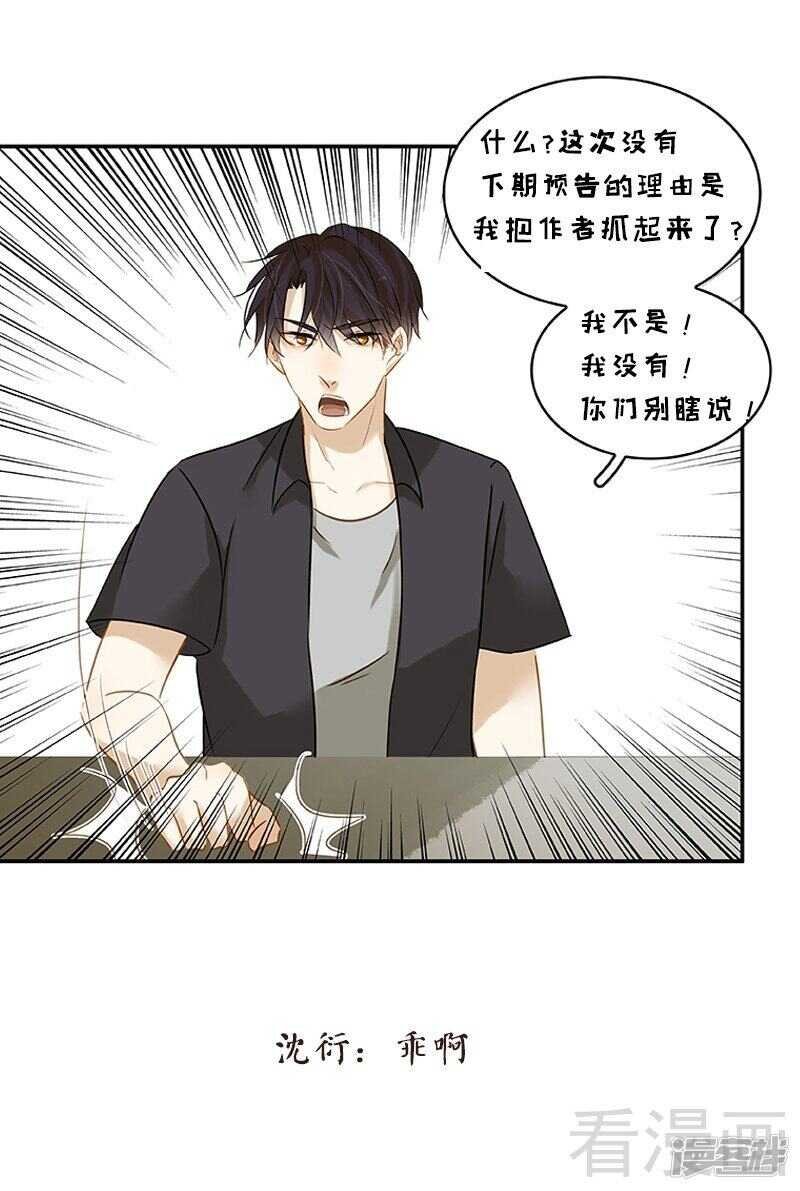 第47话 事情和我想的不一样
