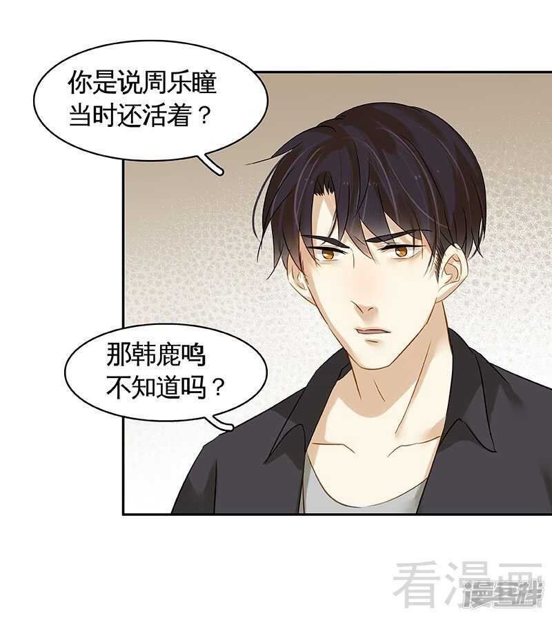 第50话 被绑架了？！