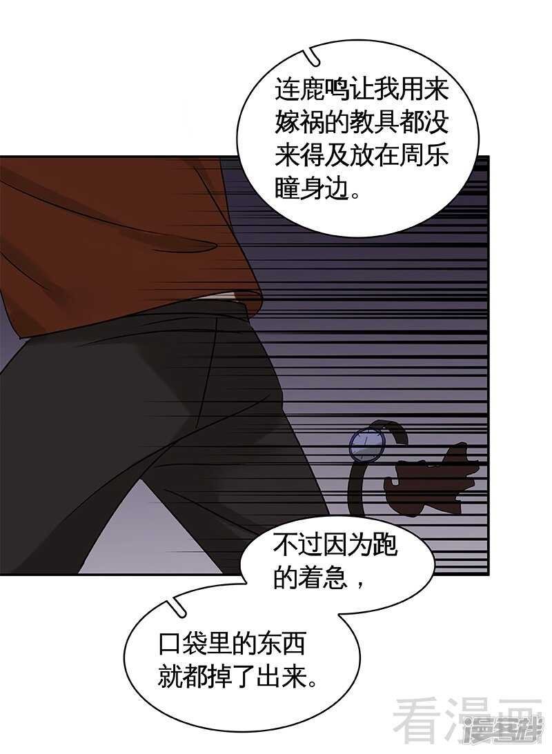 第50话 被绑架了？！