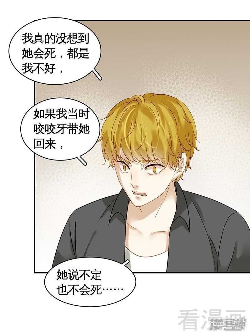 第50话 被绑架了？！