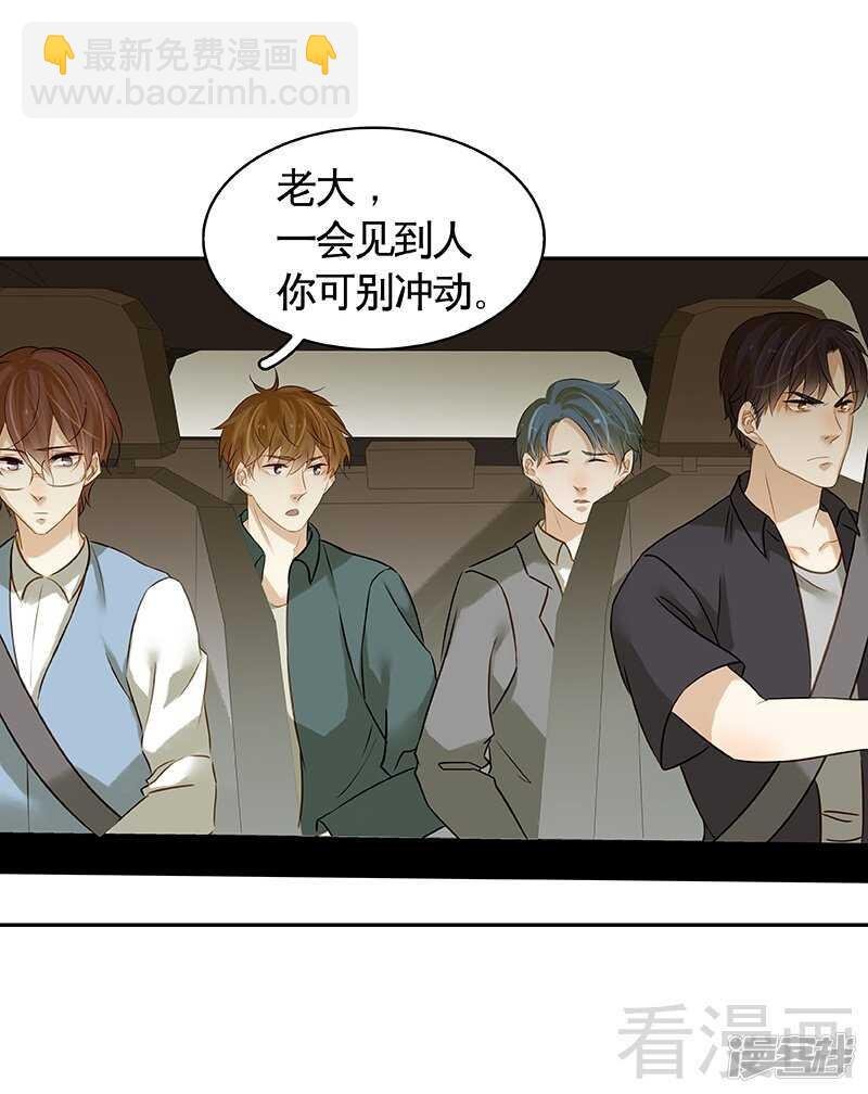 第50话 被绑架了？！