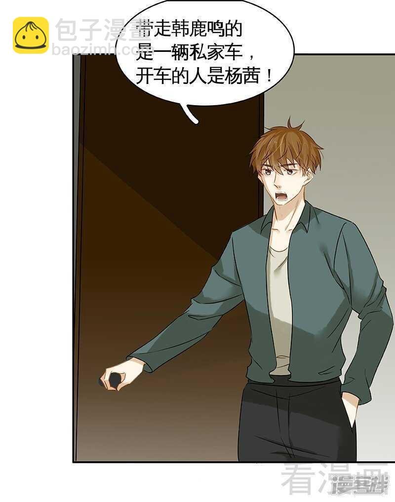 第51话 神秘的小jio印