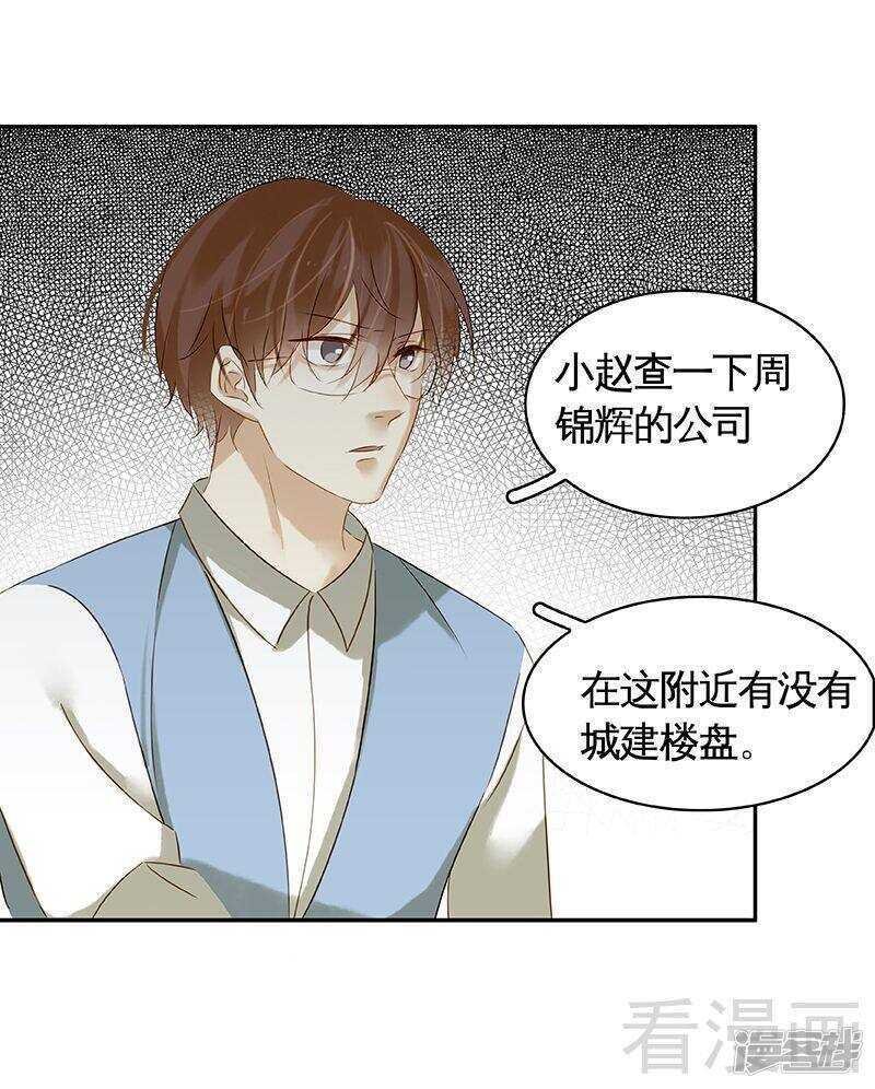 第51话 神秘的小jio印