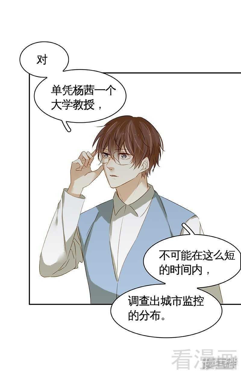 第51话 神秘的小jio印