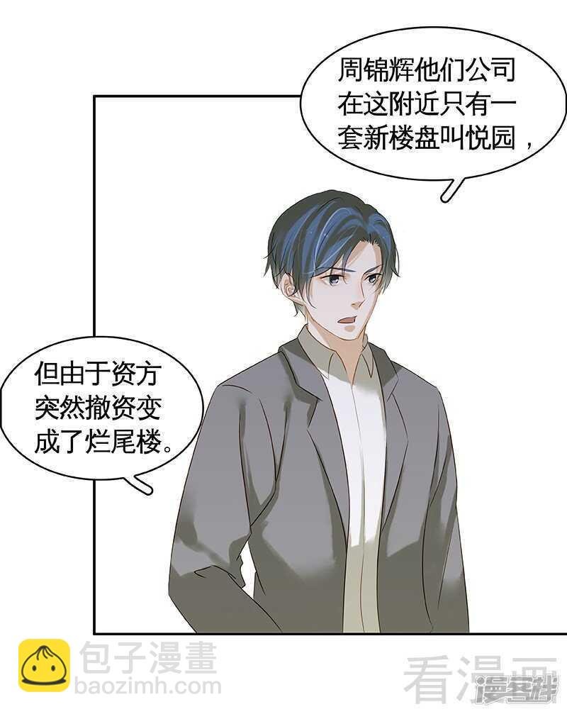 第51话 神秘的小jio印