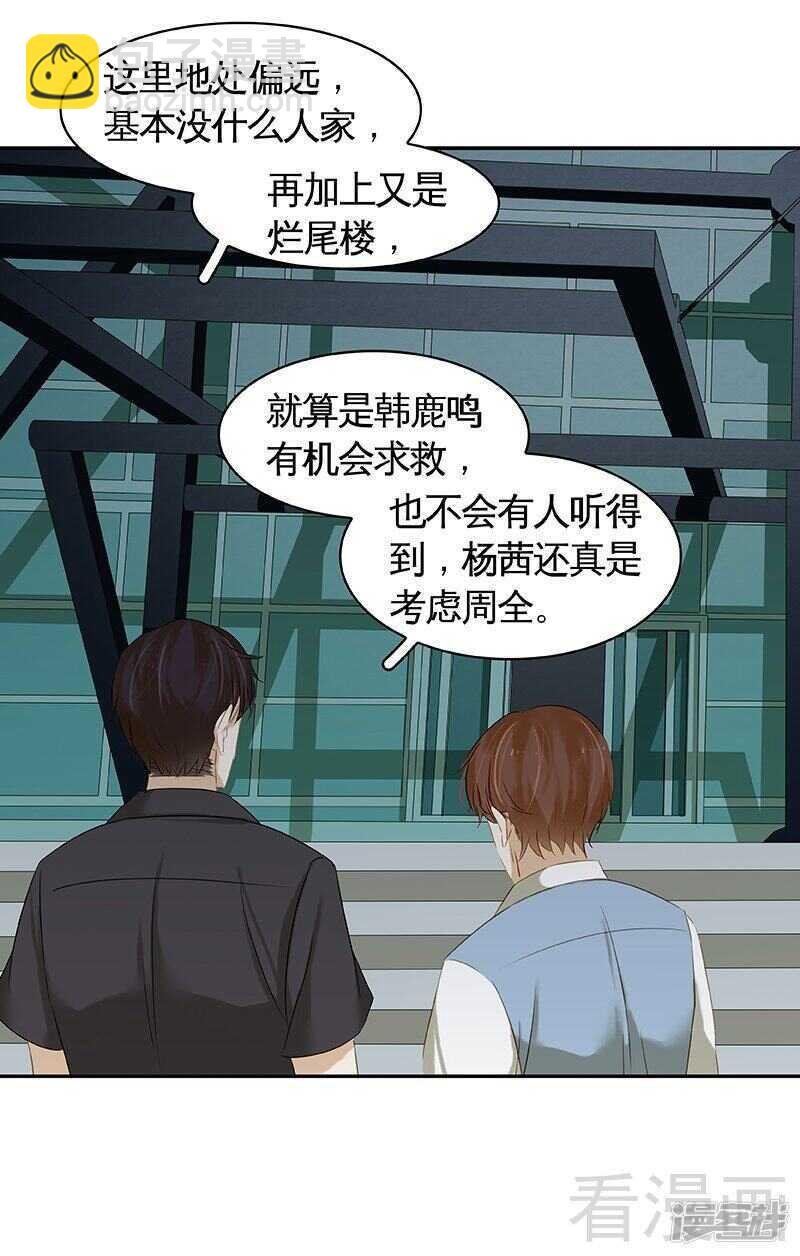 第51话 神秘的小jio印