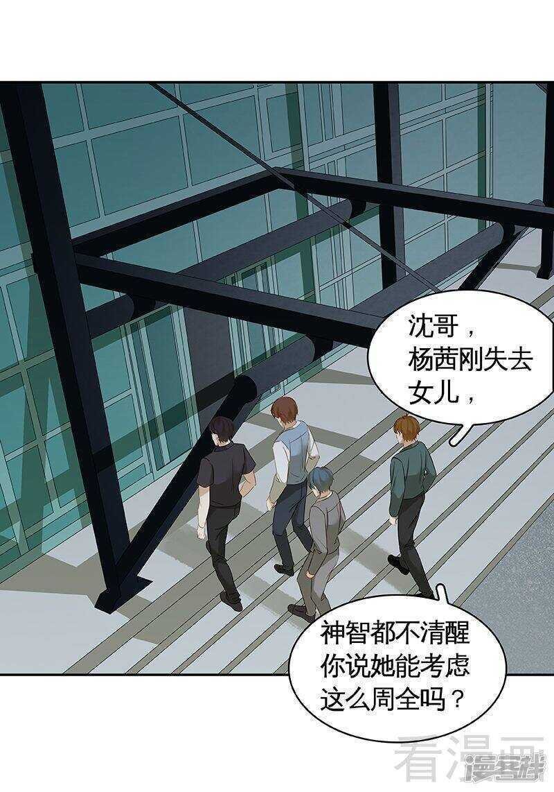 第51话 神秘的小jio印