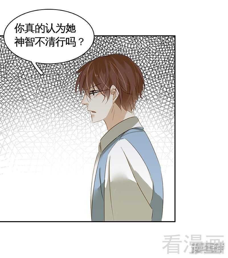 第51话 神秘的小jio印