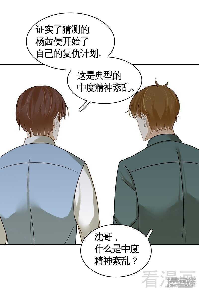 第51话 神秘的小jio印
