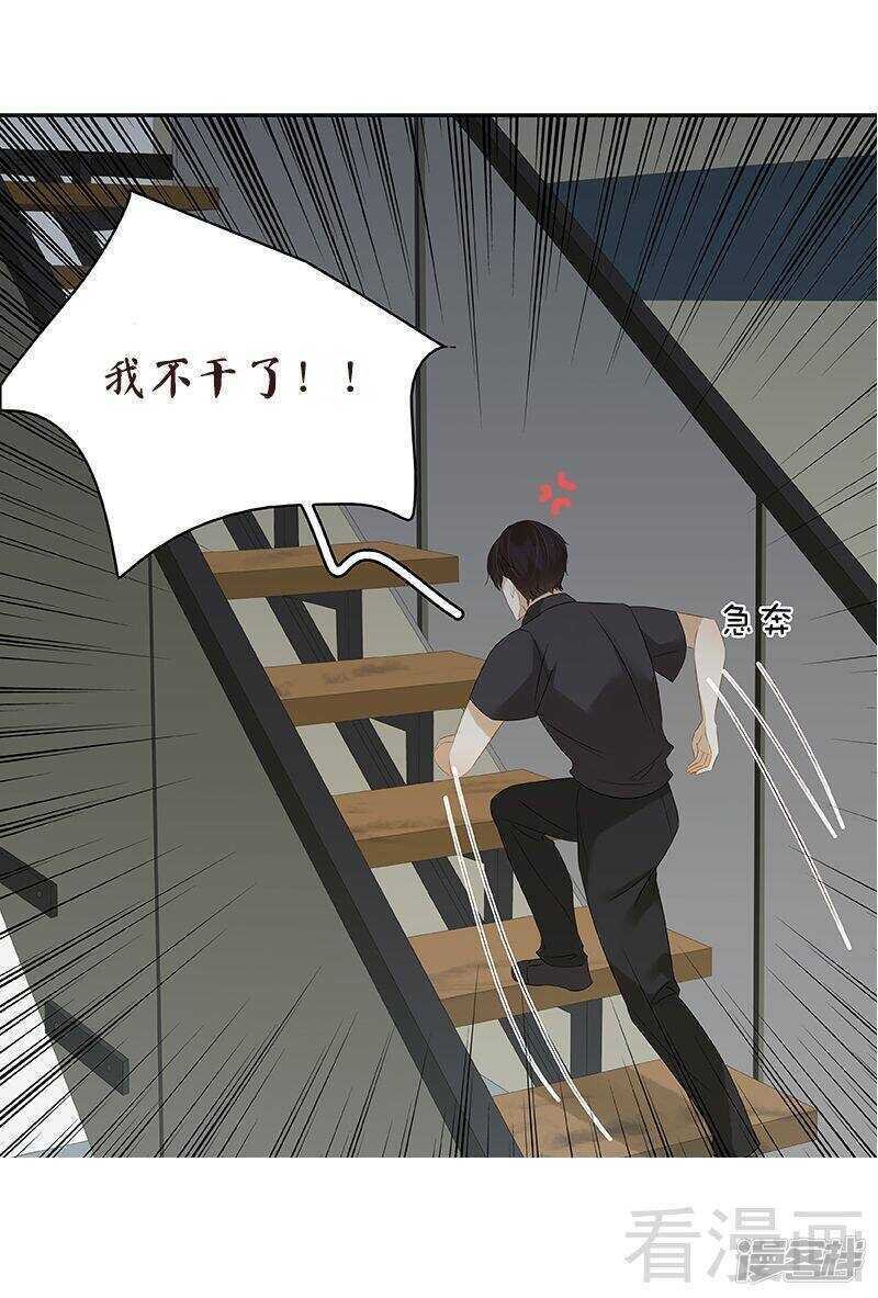 第51话 神秘的小jio印