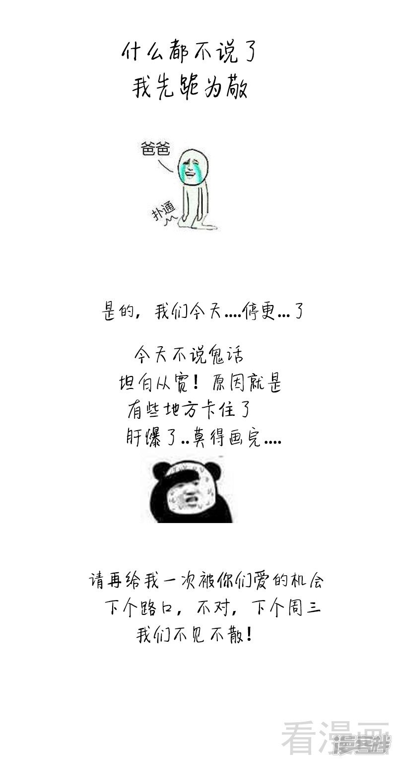第52回 谁要跟你做搭档