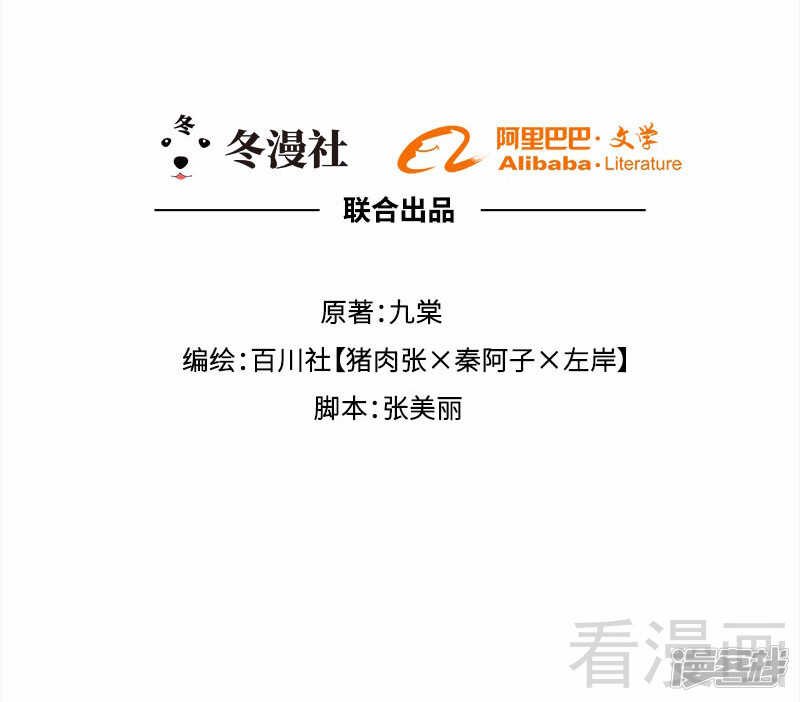 第52回 谁要跟你做搭档